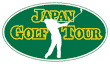 日本ゴルフツアー機構（ＪＧＴＯ）