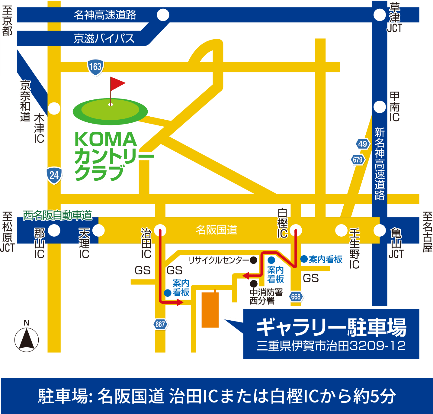 ギャラリー駐車場 三重県伊賀市治田3209-12 駐車場：名阪国道 治田ICまたは白樫ICから約5分