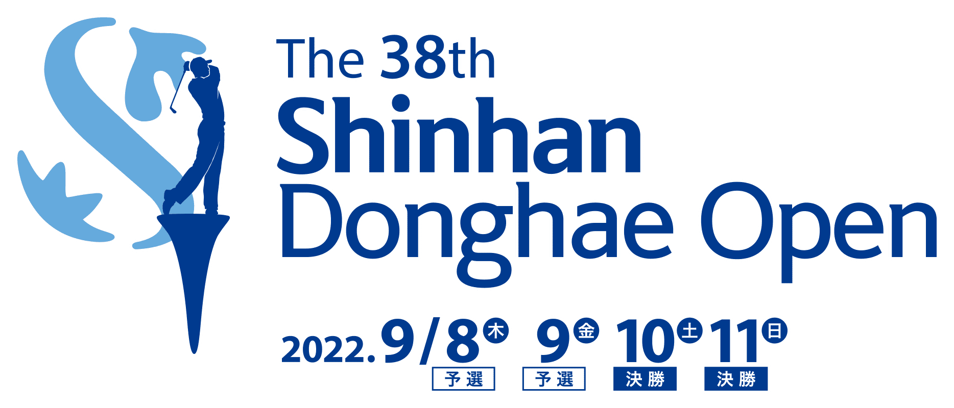 The 38th Shinhan Donghae Open 2022.9/8(木)予選 9/9(金)予選 9/10(土)決勝 9/11(日)決勝